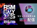 世界最大のマジック大会FISMを語る コインルーデンスが見た驚きと発見 世界最大のマジック大会FISMを語る コインルーデンスが見た驚きと発見