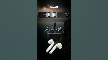 ومبشرا برسول يأتي من بعدي اسمه أحمد | القارئ رزكار محمد الكردي