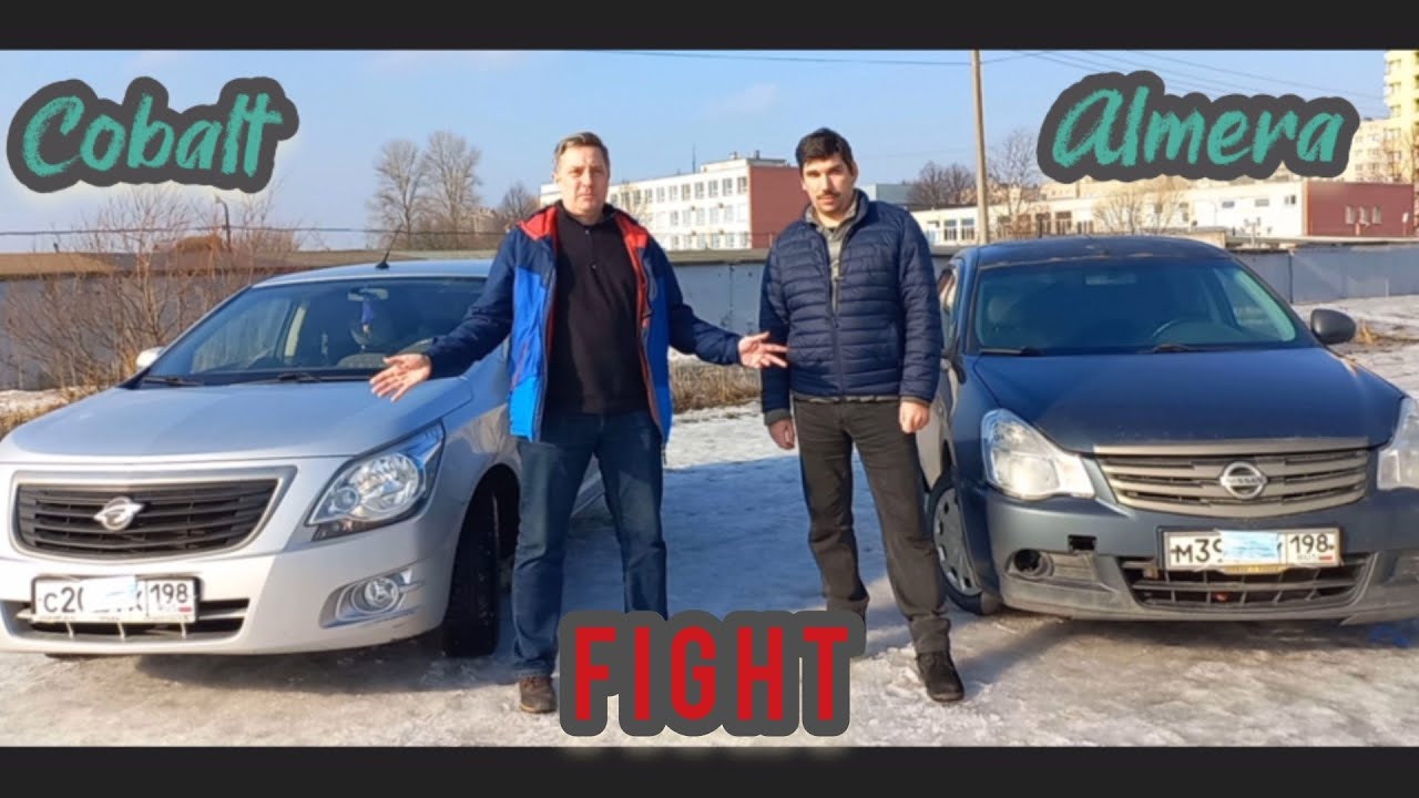 Альмера или Кобальт ? Ravon R4 или Ниссан Альмера g15.Бюджетники с ...