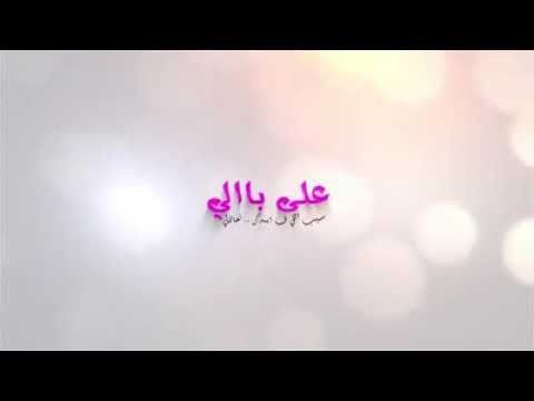 الحب ما منع الكلام الالسنا 