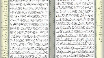 15- سورة الحجر كاملة