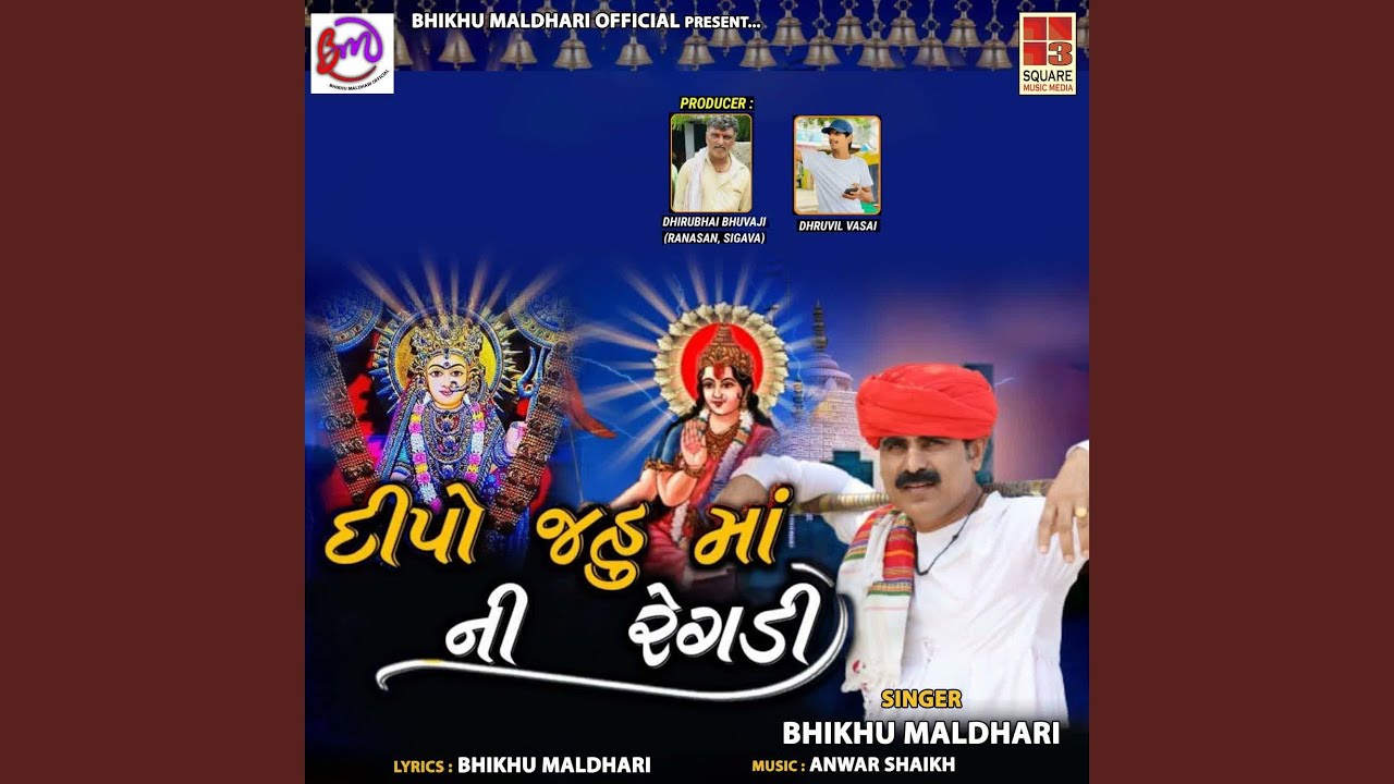 Dipo Jahu Ni Regdi (NonStop Track)