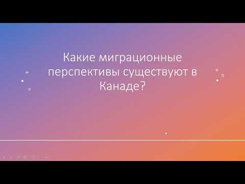 Видео: Достигла ли Канада адекватных результатов в отношении здоровья?