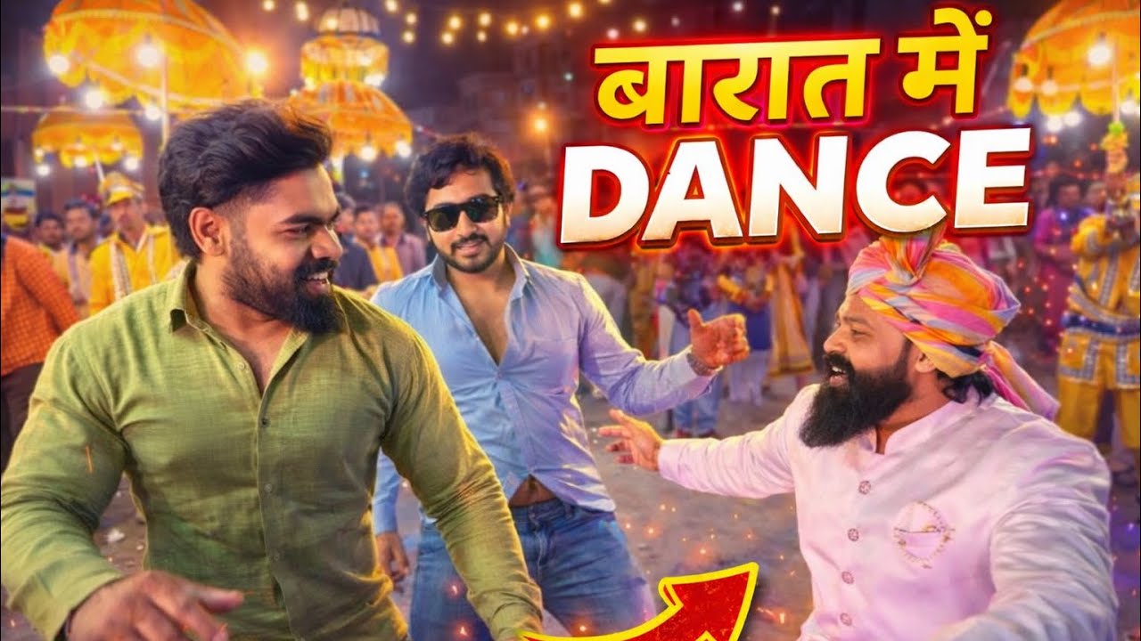 BARAT MEIN DANCE || SHADI VLOG || DOST KI SHADI || बारात में DANCE || SHADI VIDEO 