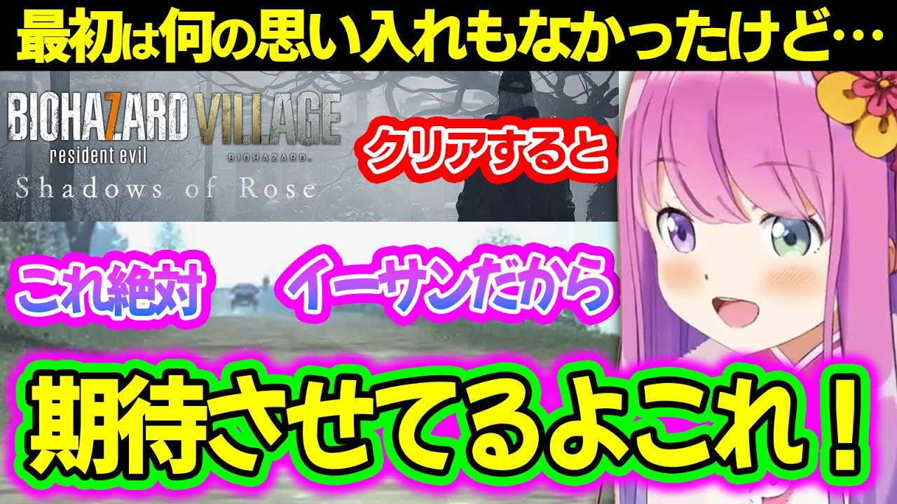 バイオ7から始まるイーサンの物語を体験し、もれなくイーサンの虜になるルーナ姫【ネタバレ注意/バイオハザード8/シャドウオブローズ/姫森ルーナ/ホロライブ切り抜き】