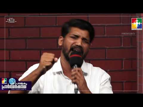വരുവിന്‍ യേശുവിന്‍ അരികില്‍ | BR.BIJU DANIEL & POWERVISION CHOIR TEAM