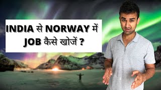 JOBS IN NORWAY FOR INDIAN [ High demand jobs in Norway ] English subtitles screenshot 3