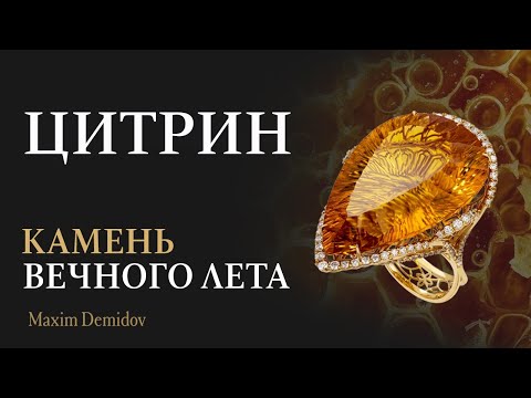 Video: Цитрин билериктерин кайсы колго тагынуу керек?