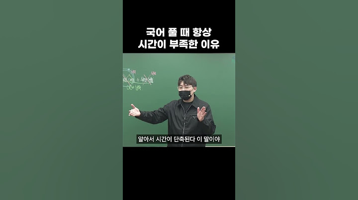 국어 풀 때 시간이 부족하다면 보세요.