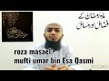 Roza masael mufti umar bin esa qasmi