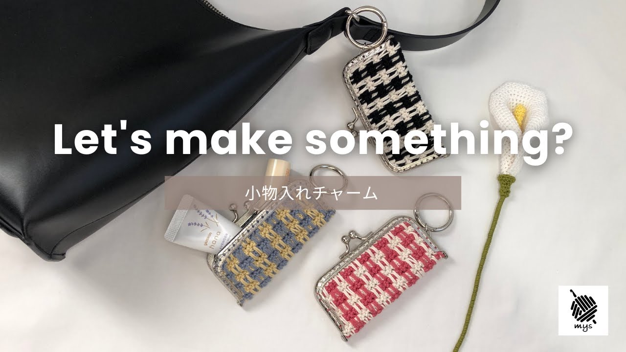 Crochet] Cute zipper pattern ♡ Purse charm/Easy to make with