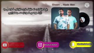 Ehaam haale man 2021 ( kurdish subtitles ) ئیهام ـ حاڵی من بە ژێرنووسی کوردی