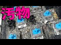 参加キッズのキーボード晒し 完全に汚物と化したゴミキーボードが発掘される -マインクラフト【KUN】