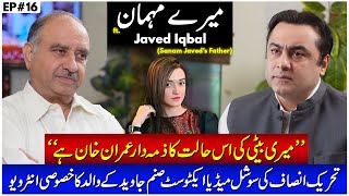 EXCLUSIVE: Interview of Javed Iqbal - Sanam Javed's Father | Meray Mehman with Mansoor Ali Khan