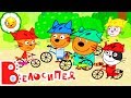 Детский уголок/Kids'Corner #4 Три Кота Книжка Велосипед! Как котята учили Карамельку!