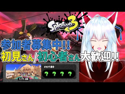 【 #スプラトゥーン3 /サーモンラン/参加型】のんびりマイペースビッグラン会場はこちら✨～ニチアサ定例サモラン～✨【#vtuber 二ノ又宗旦】