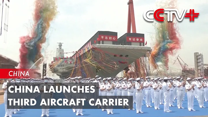 China Launches Third Aircraft Carrier - DayDayNews