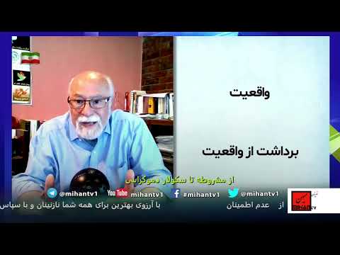 پادکست سکولار دموکراتها از مشروطه تا سکولار دموکراسی   قسمت هیجدهم:  شاخه های دانش بشری