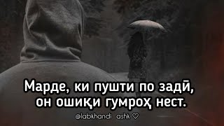 #Азизам ту чи кор карди бо ин қалби вайронаи ман. 💔  #labkhandi_ashk #instagram