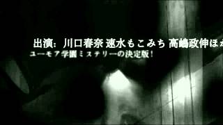 放課後はミステリーとともに 4回表/裏（第7話）