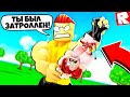 Я ВЕРНУЛСЯ в СИМУЛЯТОР КАЧКА! 💪🏻 ТРОЛЛИНГ КАЧКОВ в ROBLOX!