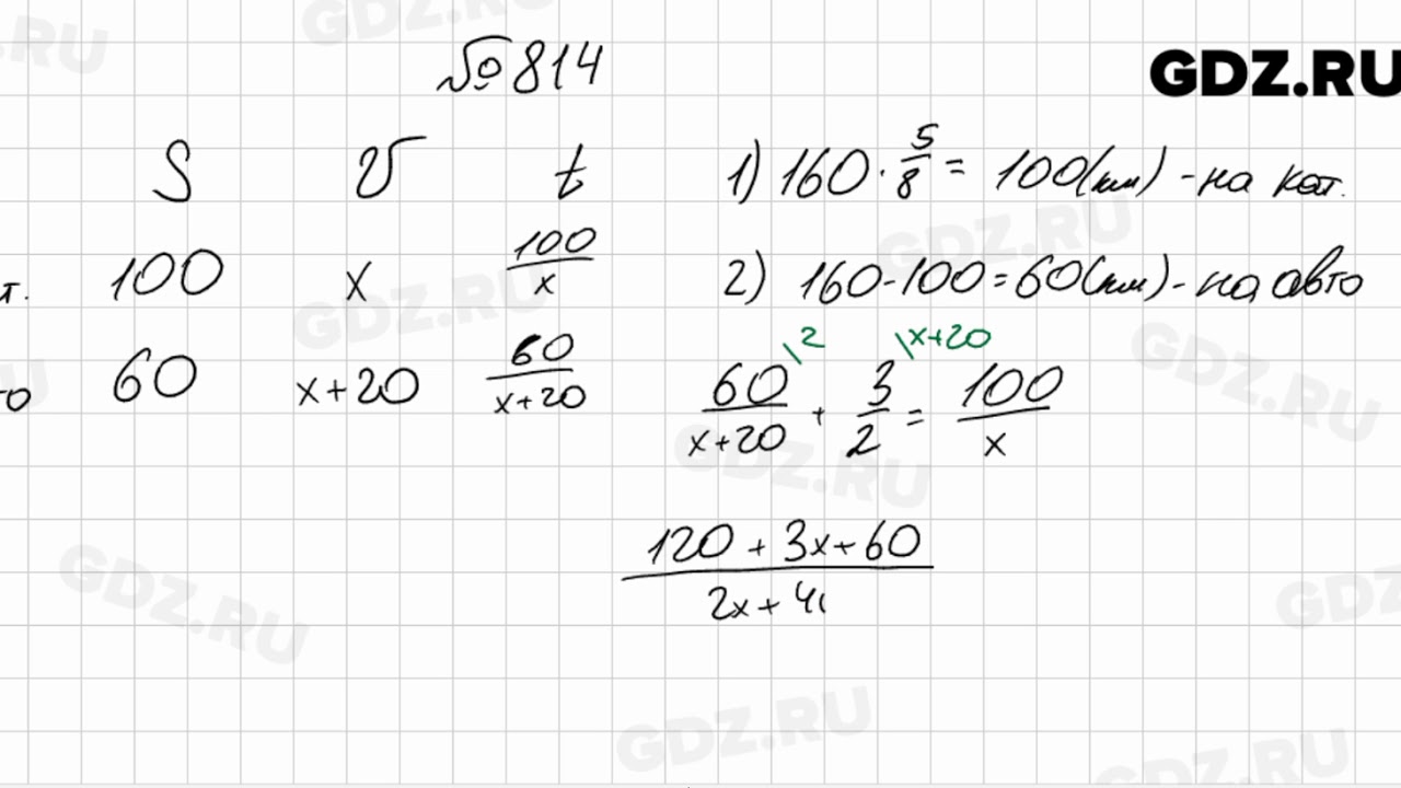 Алгебра 8 класс мерзляк номер 713. Алгебра 8 класс Мерзляк номер 814. Алгебра номер 809 Мерзляк. Номер 809 по алгебре 8 класс Мерзляк. Алгебра 8 класс номер 814.