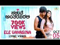 Naduve Antaravirali - Ele Vayasina Lyric Video | Prakhyath, Aishani Shetty | Deepak Doddera, Eesha