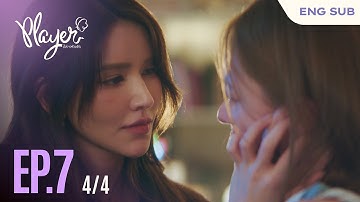 PLAYER The Series: PLAYER ไม่อาจห้ามรัก | EP.7 [4/4]