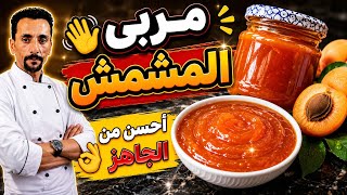 علاش تشريه بثمن باهط وهدا هو وقت المشمش نوضي ستاغلو الفورصة