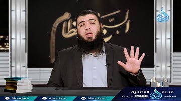 موضوع سورة الفاتحة 1  ح20  السبع العظام   د  شريف طه يونس