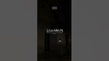 {وَقَالَ ٱلشَّیۡطَـٰنُ لَمَّا قُضِیَ ٱلۡأَمۡرُ إِنَّ ٱللَّهَ} | محمد صديق المنشاوي | سورة إبراهيم.