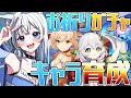 【原神】ガチャ解禁！新しい子の育成！【Genshin Impact】【咲月ほたる】