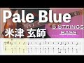 【ベースTab譜】Pale Blue /米津玄師【5弦】【5strings】【Bass Cover】【ベースTab】【タブ譜】【Transcription】