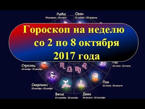 Video: Horoskop 8 Oktober