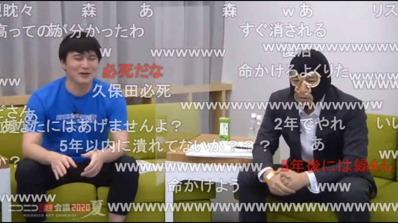 超会議2020夏 加藤純一・横山緑・百花繚乱の超「雑談」配信者（ゲスト：ニコニコ運営代表・栗田穣崇）【8/12】