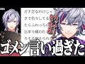 裏でもライバーと話してたガチ恋マシュマロについて改めて話す不破湊【不破湊/切り抜き/にじさんじ】