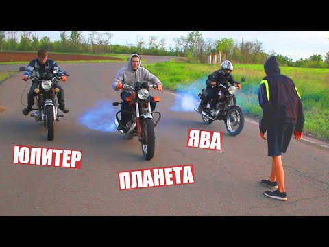 ИЖ Юпитер 5 vs. ЯВА 350 vs. ИЖ Планета 5 - ГОНКА!!!