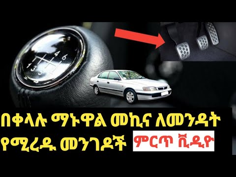 ቪዲዮ: ለማሽከርከር ክንፎችን እንዴት እንደሚመረጥ