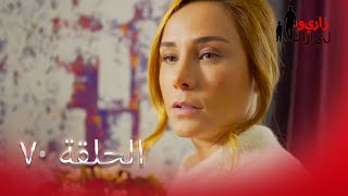 70 بويراز كارايل - Poyraz Karayel