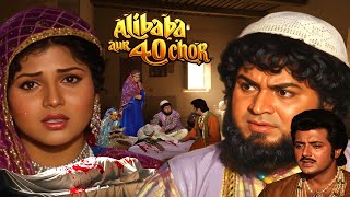 अलीबाबा जब अपने भाई की लाश को लेकर पहुंचा घर | Alibaba Aur 40 Chor | Alif Laila Ep 38