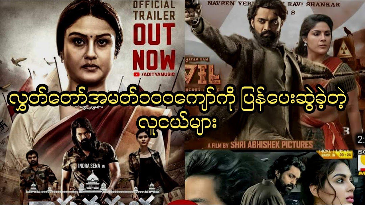 လွှတ်တော်အမတ်၁၀၀ကျော်ကို ပြန်ပေးဆွဲခဲ့တဲ့လူငယ်များ - Recap by အံ့ခေတ်မှူး