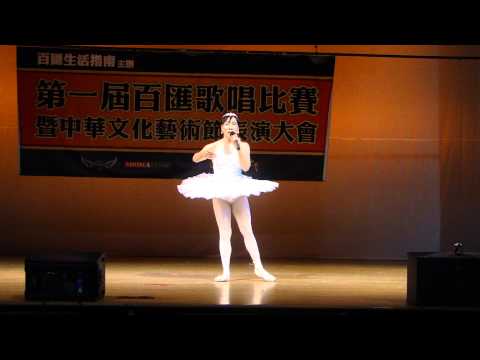 Hanako(唐尔迎）singing with ballet 我爱你中国