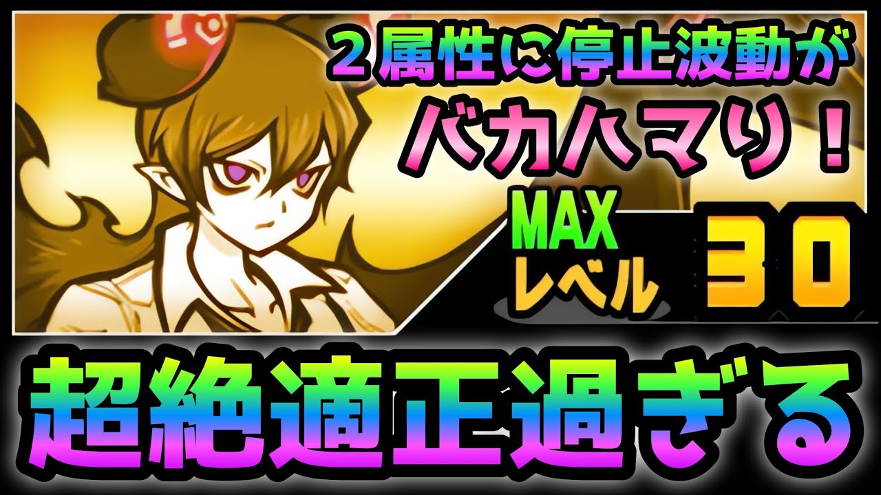 異界にゃんこ塔 43階 Lv.30でもグラヴィティー超絶適正過ぎて超