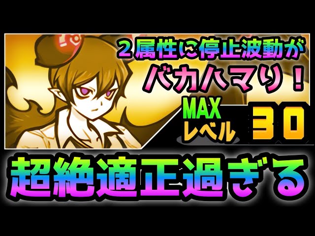 異界にゃんこ塔 43階 Lv.30でもグラヴィティー超絶適正過ぎて超