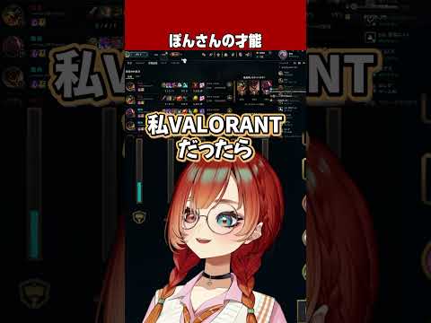 ぽんさんの才能について知る巫神こん【REJECT/切り抜き】