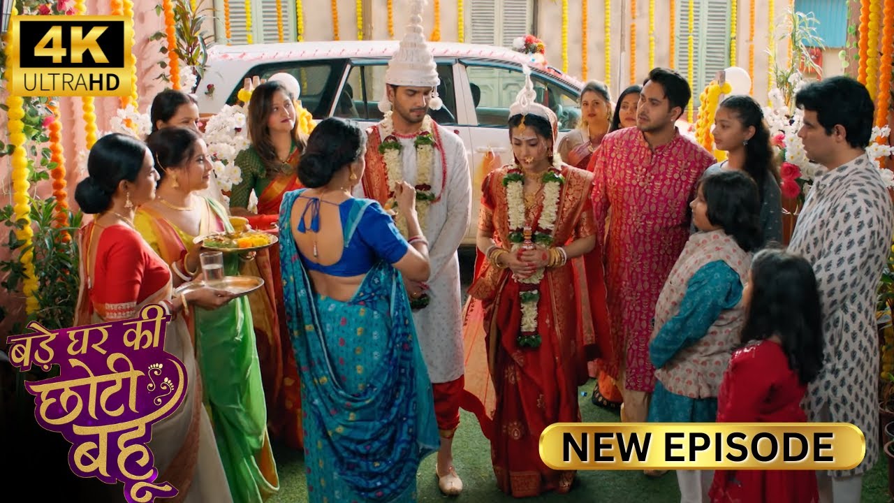 ऐसी लड़की से शादी किया बेटे ने की इज़्ज़त चली गई - BADE GHAR KI CHOTI BAHU | Full Episode | 4K HD