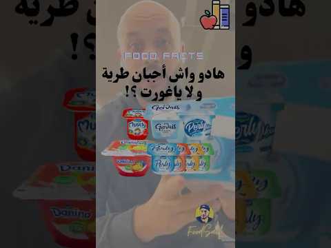 هادو واش أجبان طرية اولا ياغورت