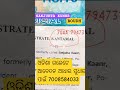 e gazette Odisha/ aadhar name correction gazette #odishagazette #aadharcorrection #odia #egazette