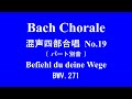 Bach Chorale No.19 Befiehl du deine Wege ; BWV271