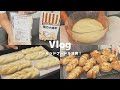 【こねないパン作り】アーモンドプードル消費!業務スーパーの強力粉で2種類焼いてみた 【Vlog】